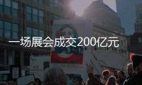 一场展会成交200亿元
，中国无人机在深圳卖爆了！