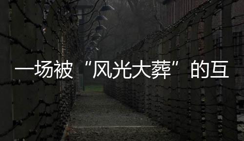 联网但没有查询的地方