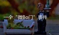 一个“微Bo门”事件 孔卡经历了进入恒大以来的低谷