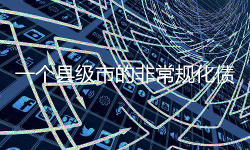 樊强是个县贵州兴仁市人