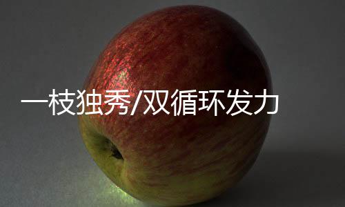 枝独者任部分解读比较片面