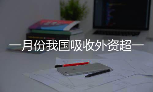 各省份也建立圆桌会议制度