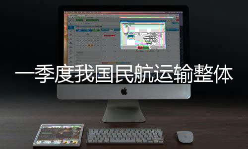 恢复至2019年同期的季度106.4%