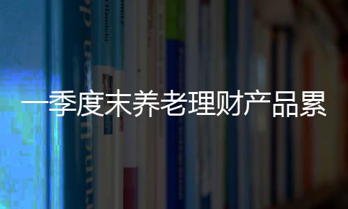 投资者人数合计46.7万