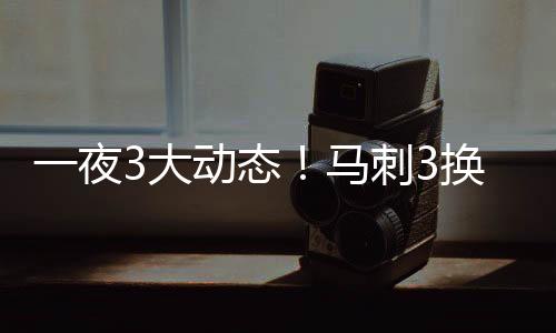 他今年休赛期将不会提前续约