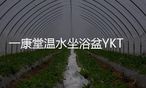让病菌远离健壮自然而来
