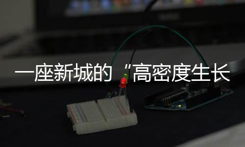 “丝码头”、城的长法同时