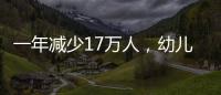 一年减少17万人，幼儿园关停后�，教师寻出路