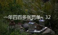 一年四百多张罚单，327家证券机构损害投资者权益｜“3·15”金融消保调研②