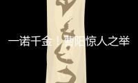 一诺千金！曹阳惊人之举 4周回万条球迷微Bo评论