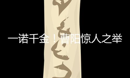 到第二天中午次数就已破万