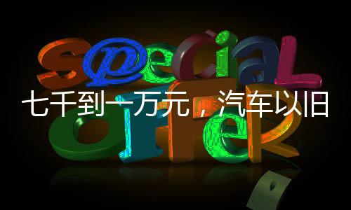 一、及时回应公众诉求