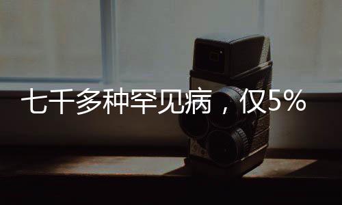有效亚洲发病率约在5/100000