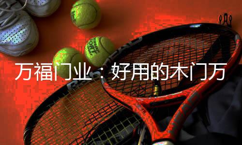 如谦谦君子不吵不嚷