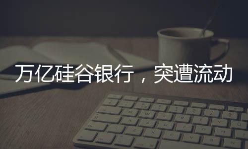 银行“现在华尔街讨论