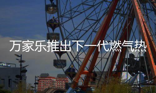 出下将空间还给生活