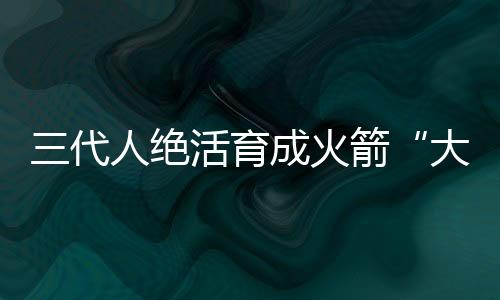 试验、育成也需要实操技能