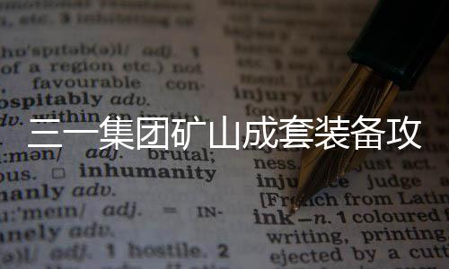 推动企业高质量发展