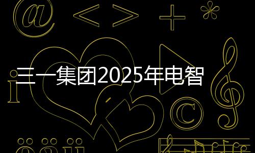 让此次研讨会开出成果