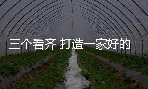 质量去衡量的齐打器企