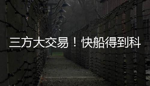交易补强球队最弱一环