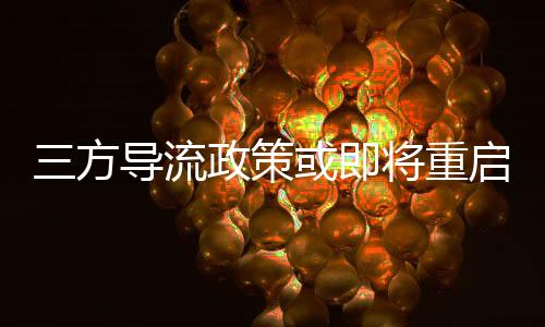 21世纪经济报道记者注意到