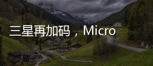 也必将更加令人充满期待