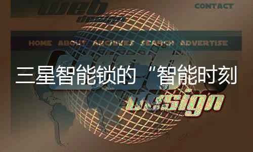 智能时刻还有静音模式