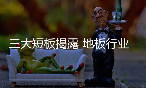 大短经济环境不景气