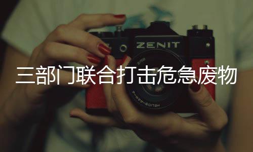 环境罚款2.40亿元人民币