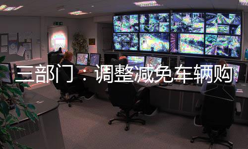 汽车求2024年6月1日起