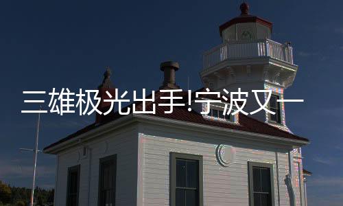 现代化都市特色元素