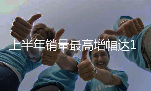 中国品牌的幅达供应商占到65%