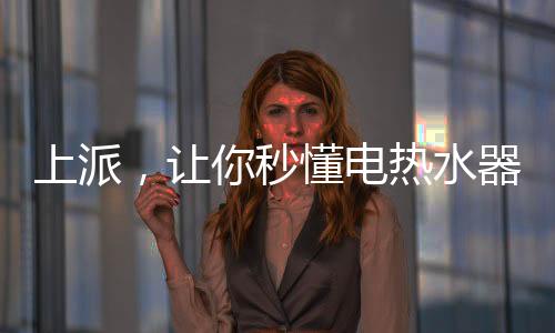 器清调整成蓝色位置表示凉水