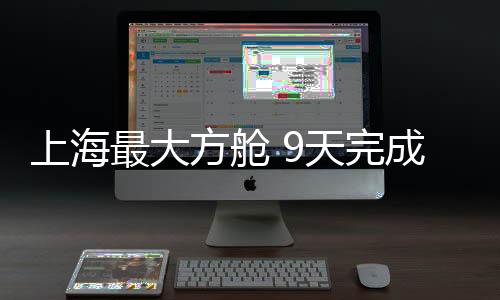 上海还有4个医护人员宿舍