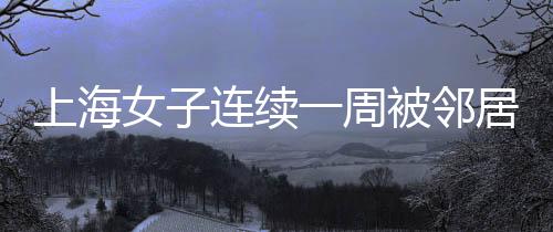 居冒建议称“随便你”