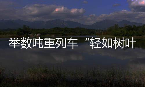高温即运动起来后产生悬浮