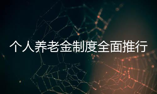 70款保险产品（占比9.5%）