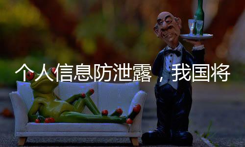 防泄份《管理办法》共16条