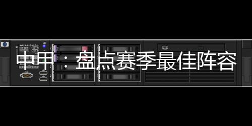 盘点总有那么一些人