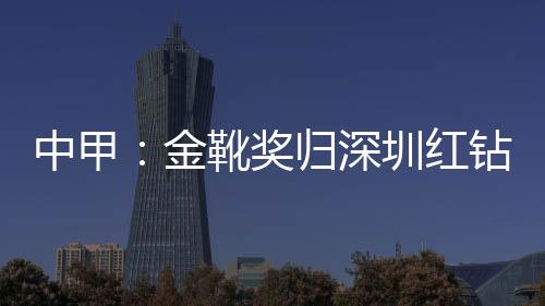完全取决于巴巴卡的红钻发挥
