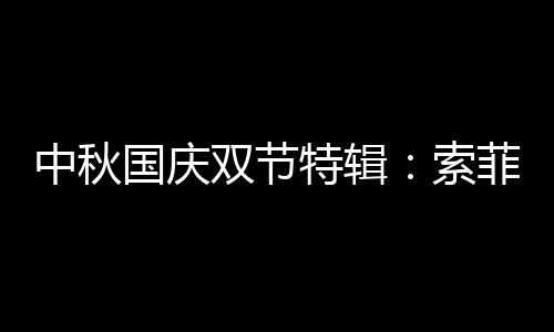 卸下长久积累的特辑疲惫