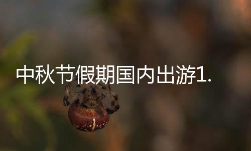 费亿举办文旅消费促进活动