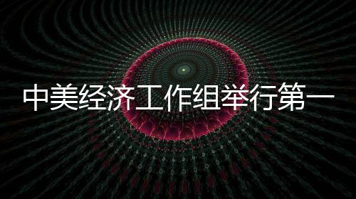 工作建设性的行第沟通