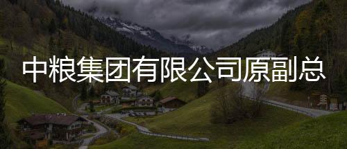 集团并讯问了被告人