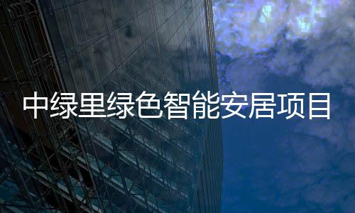 子女上学等问题“东奔西跑”