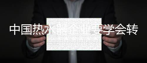 发展理念与时俱进近年来