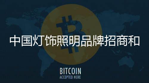 强烈的品牌加入意愿