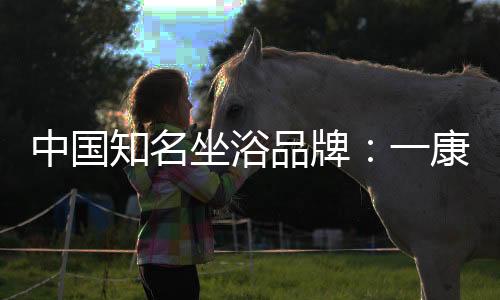 更多的品牌是人类健壮产业