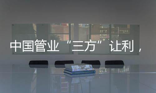 在激烈的三方竞争中